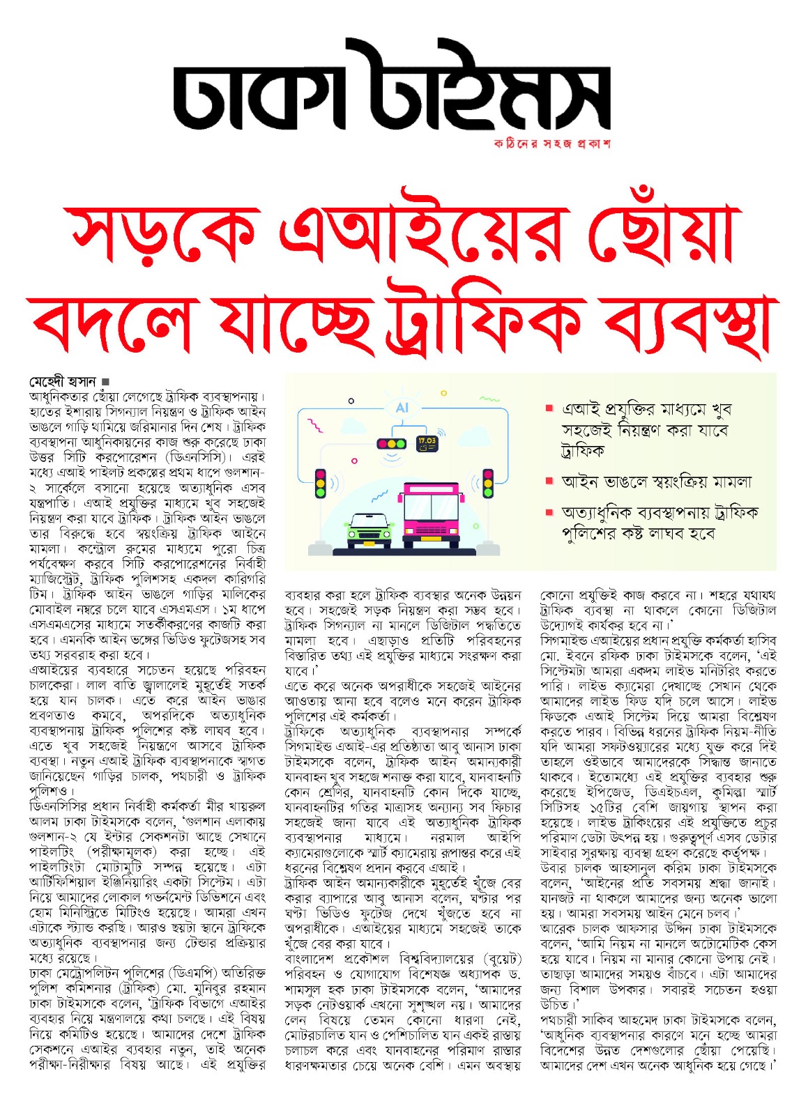 NewAge BD