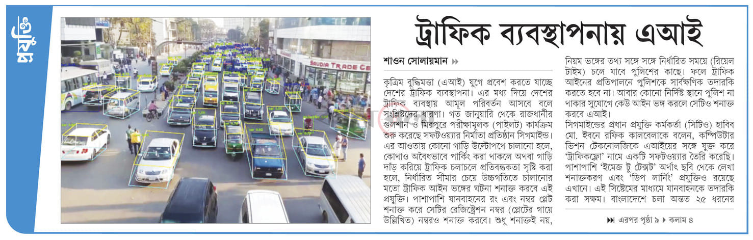NewAge BD